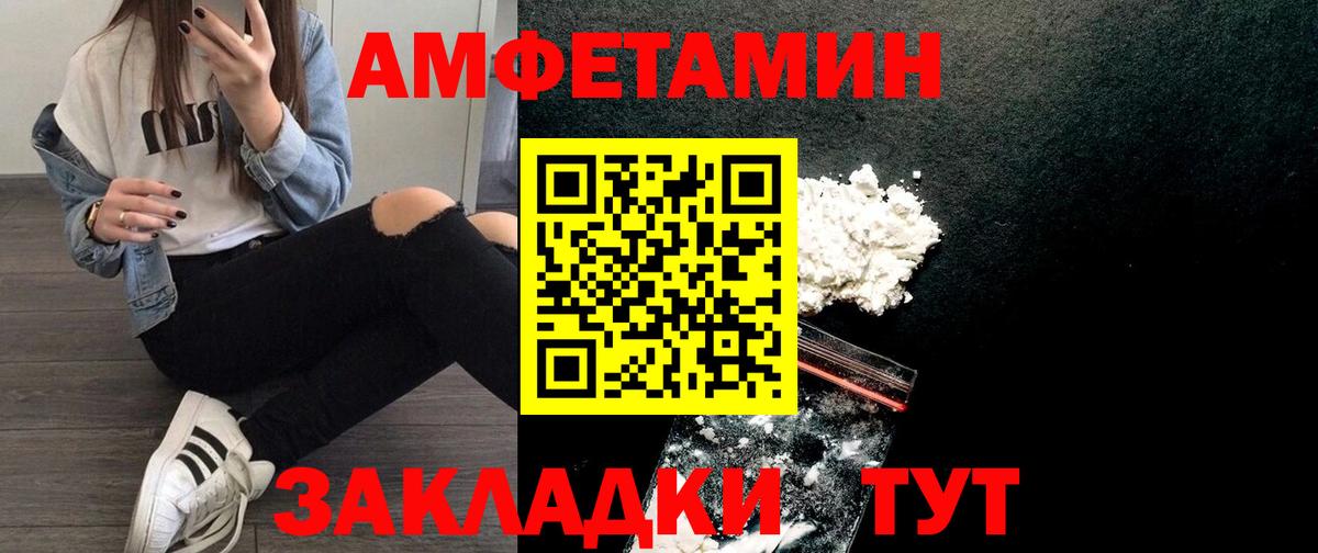 АМФ VHQ  Вход с VPN  АМФЕТАМИН  Донецк 