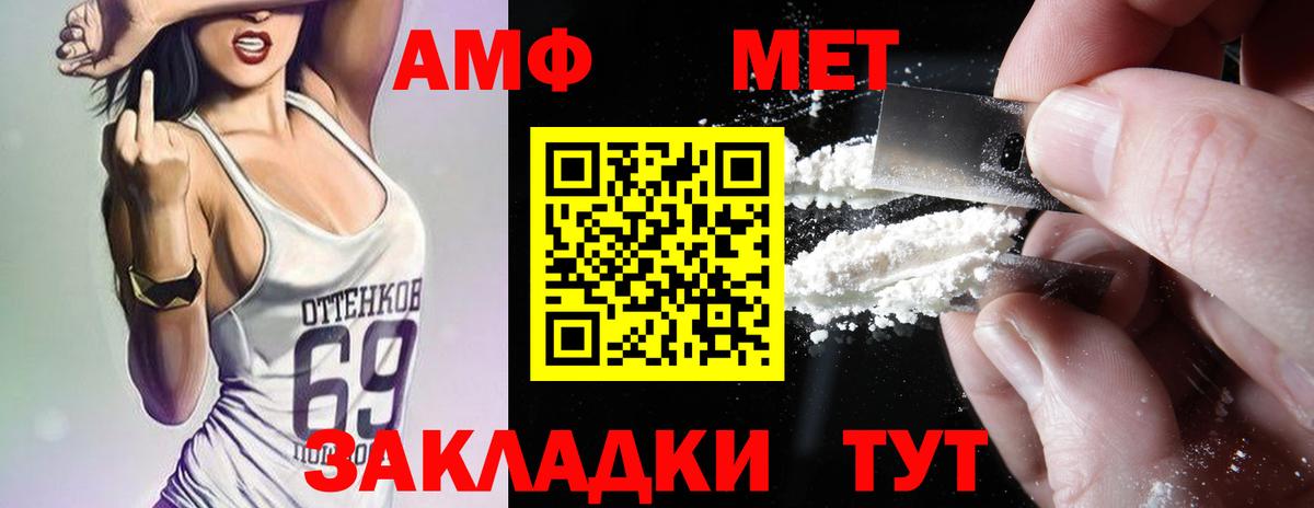 Amphetamine Premium Донецк