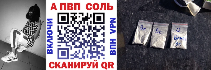 omg зеркало  Донецк  A-PVP Соль 