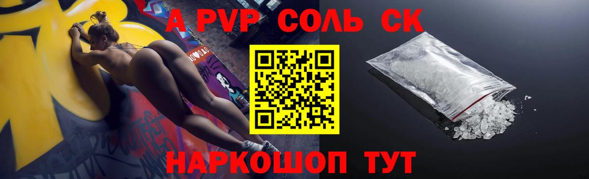 Alfa_PVP крисы CK Донецк