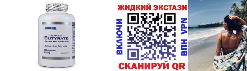 Бутират BDO 33%  МЕГА ССЫЛКА  Донецк 