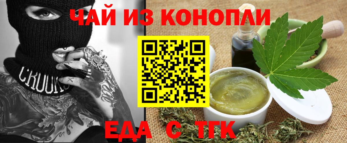 Донецк  Печенье с ТГК конопля  Вход с VPN 