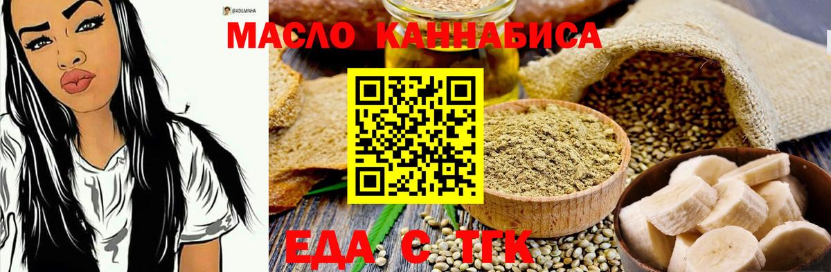 Canna-Cookies марихуана Донецк
