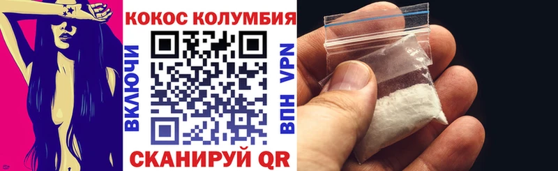 COCAIN 99%  Донецк 