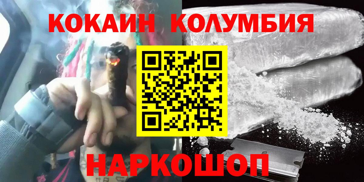 COCAIN  КОКАИН Эквадор  Донецк  COCAIN VHQ 