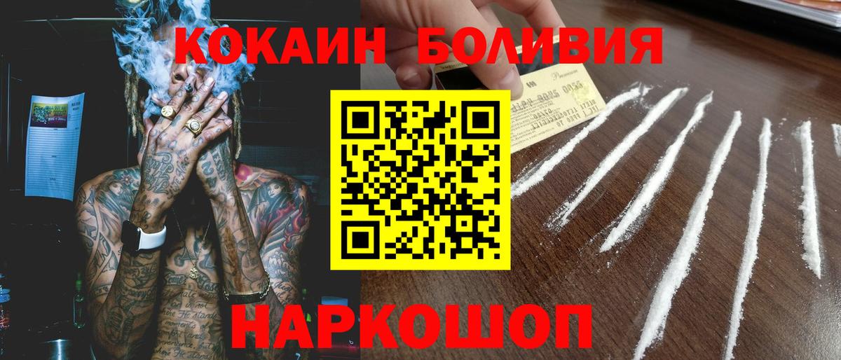 Донецк  Кокаин FishScale  Вход с VPN  Cocaine Columbia 