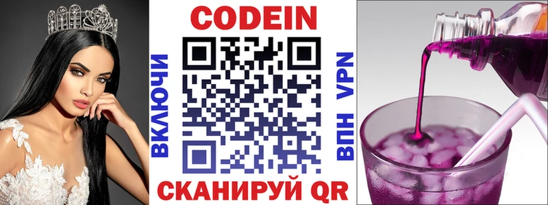 как найти наркотики  Донецк  mega маркетплейс  Кодеин Purple Drank 