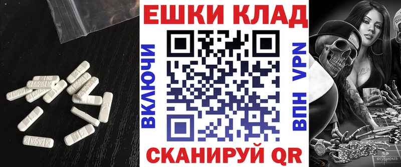 Ecstasy 250 мг  shop официальный сайт  Донецк 