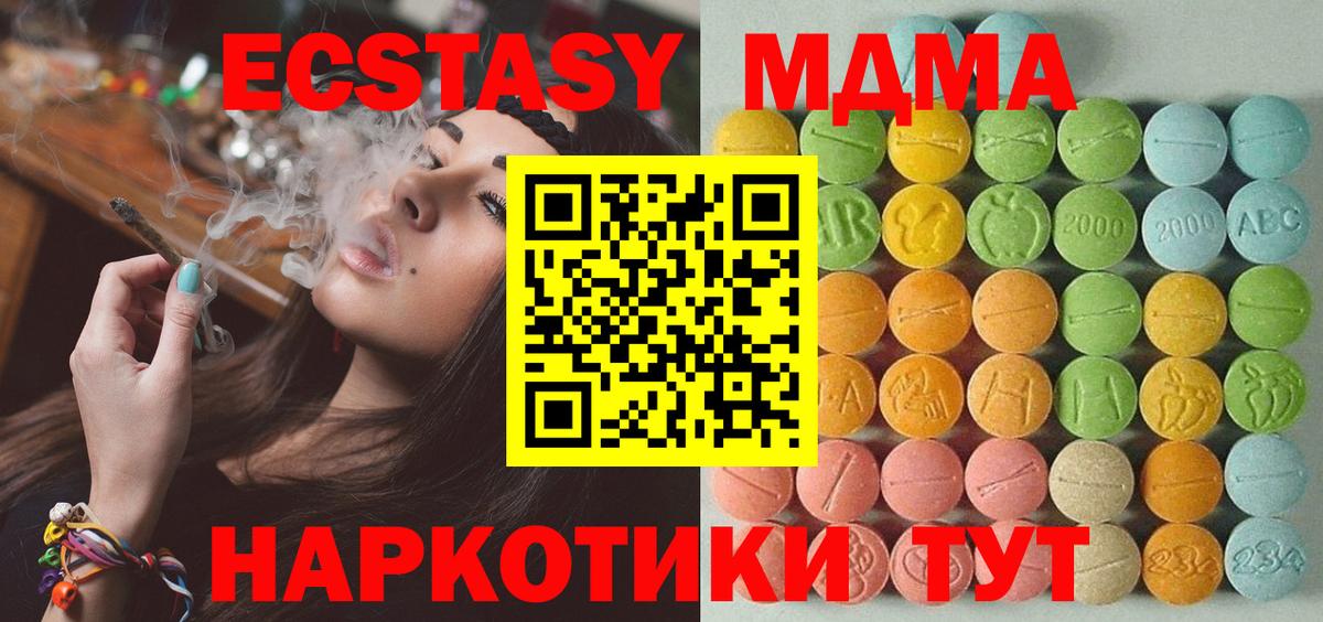 Экстази XTC Донецк