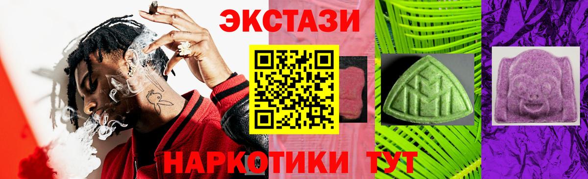 ЭКСТАЗИ 250 мг  Донецк  Экстази  ЭКСТАЗИ MDMA 