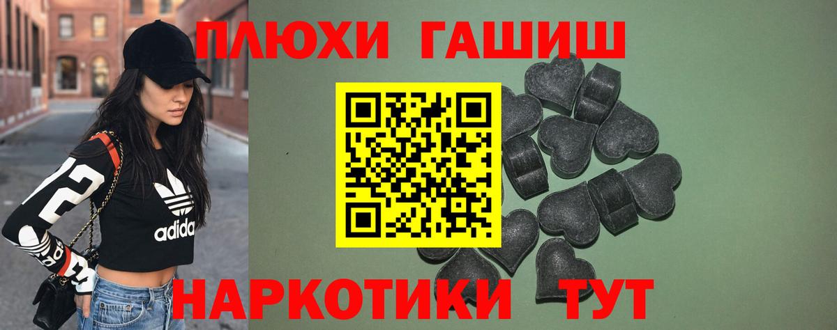 Гашиш Premium Донецк