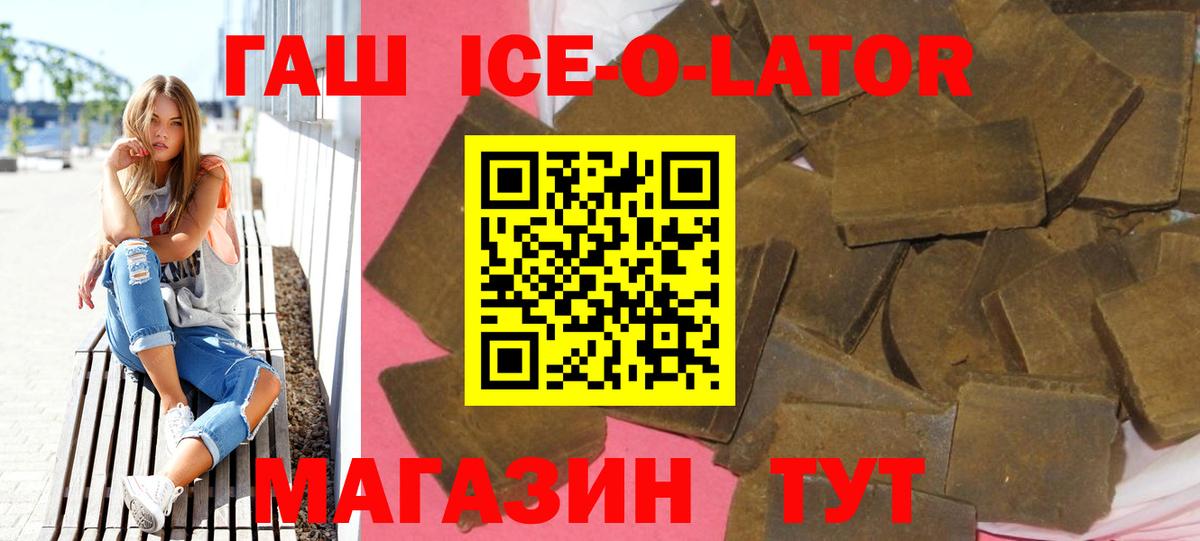 Донецк  ГАШИШ  ГАШ VHQ  Вход с VPN  ГАШ Cannabis 