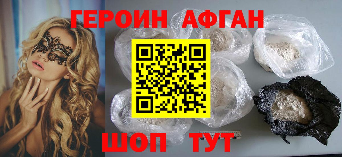 ГЕРОИН VHQ Донецк