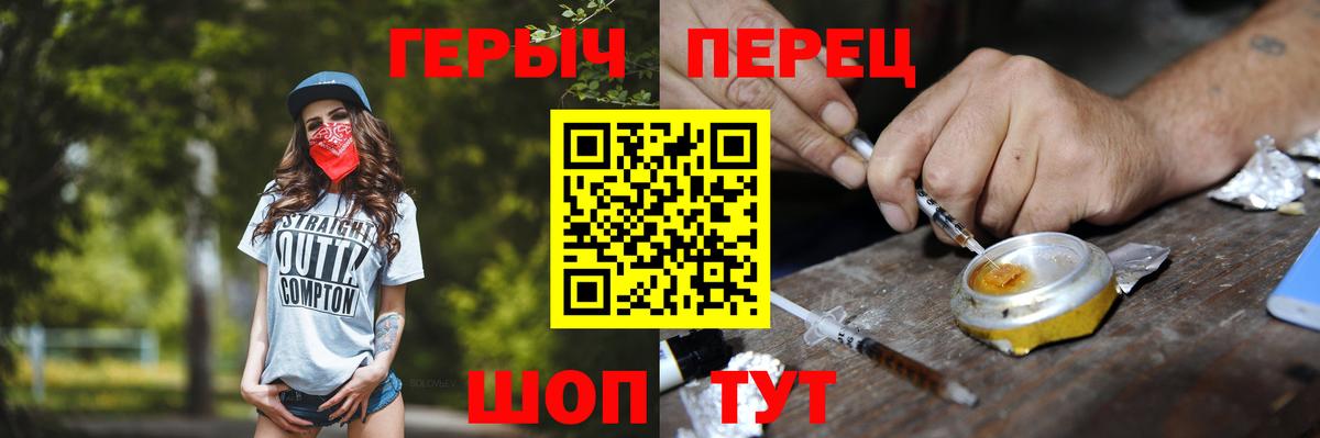 ГЕРОИН афганец  Вход с VPN  Донецк 