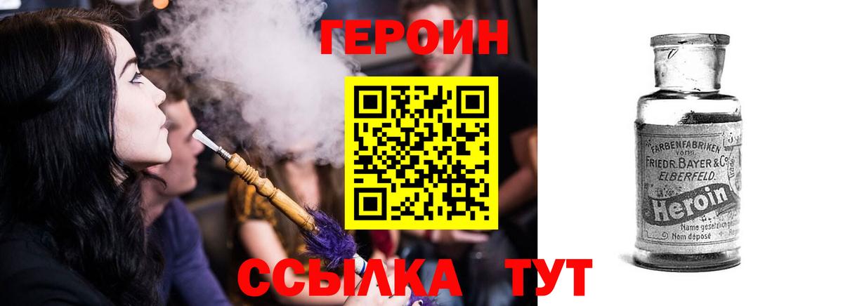 Героин Heroin Донецк