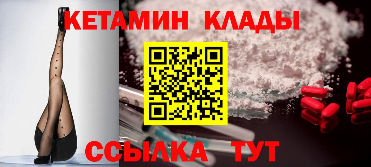 КЕТАМИН ketamine  Донецк  мориарти состав  Кетамин ketamine 