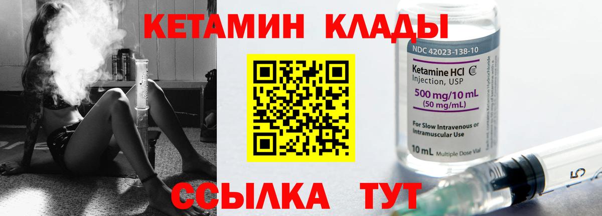 Кетамин VHQ  КЕТАМИН ketamine  Донецк  Вход с VPN 