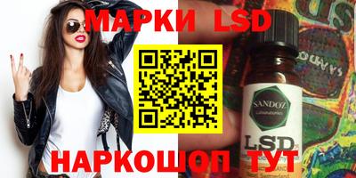 марки lsd Будённовск