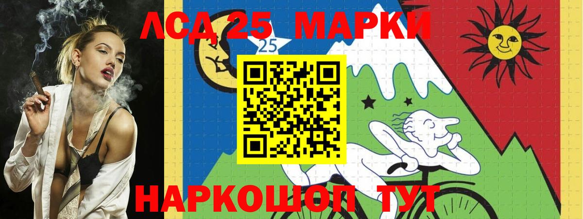 Донецк  LSD-25 экстази  ЛСД экстази кислота  Вход с VPN  LSD-25 экстази кислота 