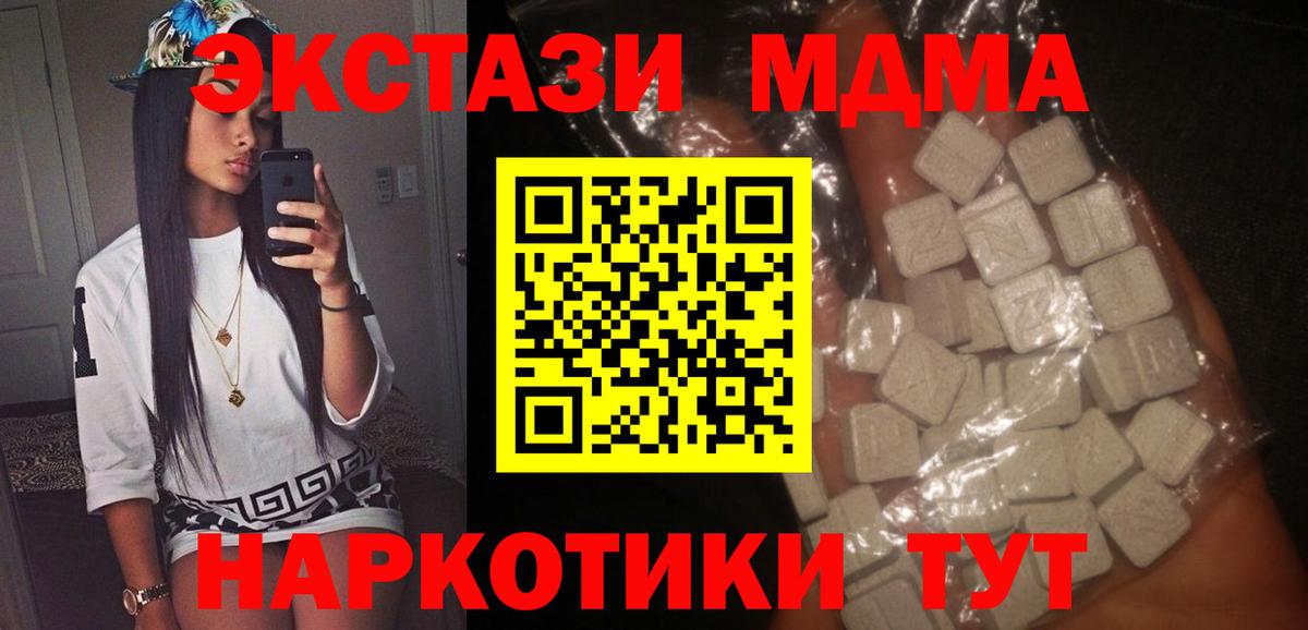 MDMA молли Донецк