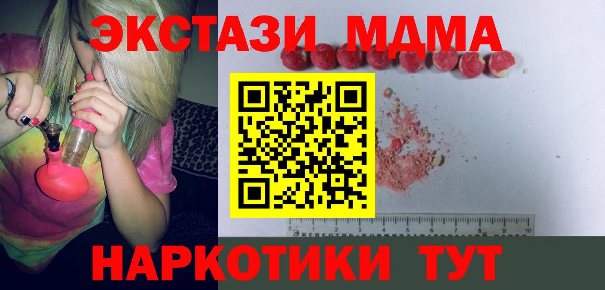 МДМА crystal Донецк