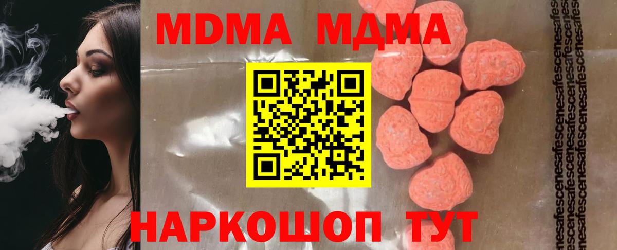 MDMA кристаллы  МДМА VHQ  Донецк  MDMA  Вход с VPN 