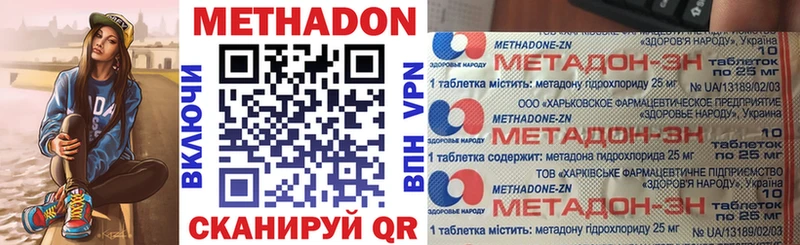 Метадон methadone  гидра как зайти  Донецк  купить наркотик 