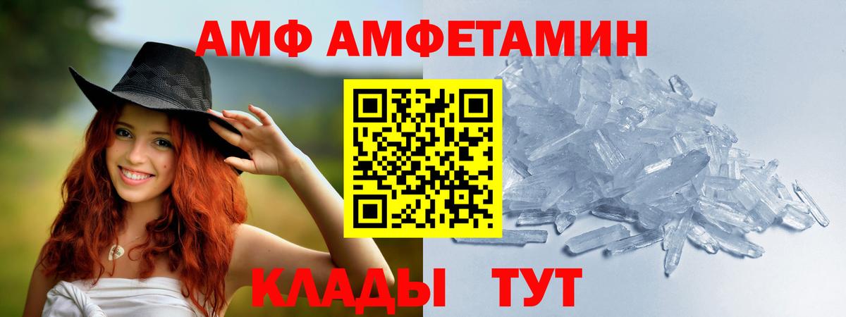 МЕТАМФЕТАМИН витя  Вход с VPN  МЕТАМФЕТАМИН витя  Донецк 