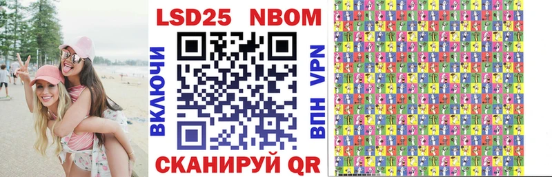 Марки NBOMe 1,5мг  Донецк 