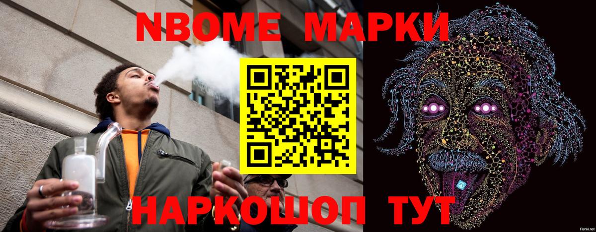 Донецк  Наркотические марки 1500мкг  закладки  Вход с VPN 
