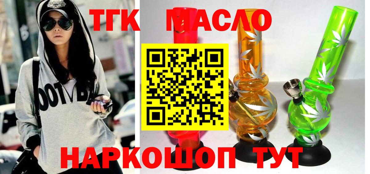 ТГК жижа Донецк