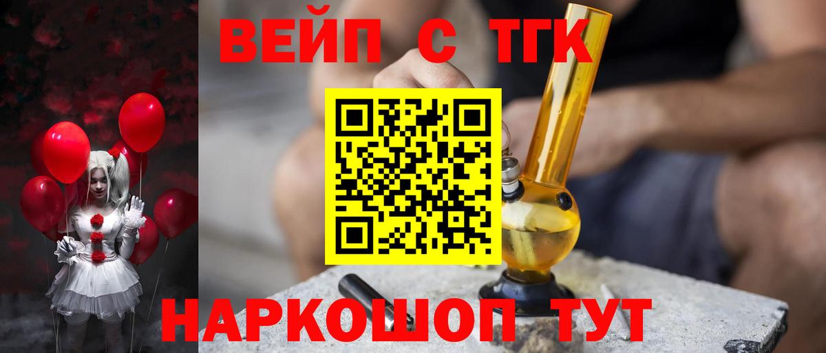 Донецк  ТГК Wax  Вход с VPN 