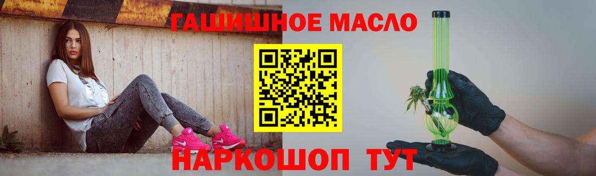 ТГК THC oil Донецк